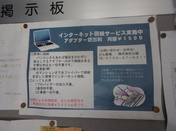 奈良駅 徒歩7分 3階の物件外観写真